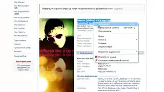 взлом контакта 2010 (100% работает)