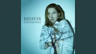 Полночный романс