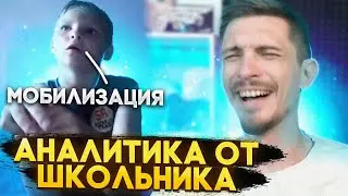 Реакция Джека Луни на Гениальную аналитику 2022 года от Школьника