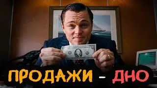Вся суть РАБОТЫ в ПРОДАЖАХ за 4 минуты