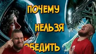 Why Can't You Defeat the Xenomorph from Alien? | STAR CAPTAIN REACTION