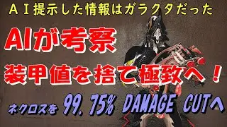 #warframe