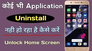 How To Unlock Home Screen Layout | Home Screen Ko Unlock Kaise Kare | Lock/ Unlock Home Screen |