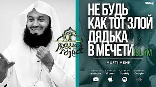 Бил детей в мечети, принуждал. Муфтий Исмаил бин Муса Менк