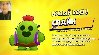 Спайк