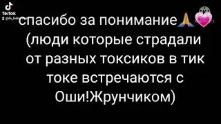 люди, которые страдали от трусиков встречаются с Оши! Жрунчиком (1 серия)