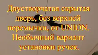 Вариант установки ручек от Димана