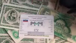 МММ платит! Работа мобильного офиса в Уфе