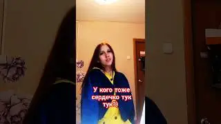 Я так в него влюблена🥺💜 #youtubeshorts #dance #топ #shortvideo #тренды #shortsfeed #shorts