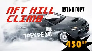 ПУТЬ В ГОРУ ! NFT HILL CLIMB ЯХРОМА