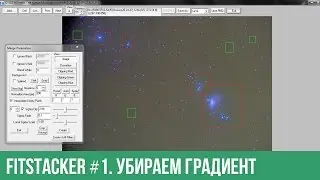 FitStacker #1. Как убрать градиент? Выравнивание фона.