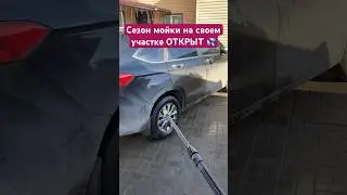 Сезон мойки на своем участке я объявляю открытым 💦 Грязнуля Хавал М6 🤗 
