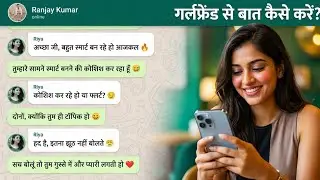 Talking to Girlfriend?