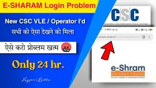 New Csc I'd not working Nduw website login problem ।। Esharm me login karne pe Blank Page aata hai ।