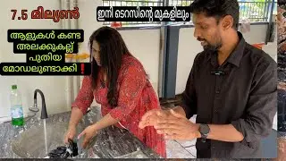 വീടിനകത്തും ഇനി അലക്ക് കല്ല് നിർമ്മിക്കാം❗👍💕 viral alakukallu
