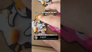 Лучшее что можно купить за 50₽ с ВБ😅Артикул в описании канала 