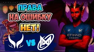 🔴 Права на ОШИБКУ НЕТ! - Nigma vs Xtreme - Clavision Masters 2025: Snow Ruyi