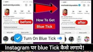instagram par blue tick kaise lagaye | how to get blue tick on instagram 2023 |