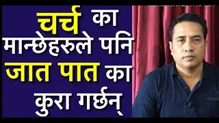 Cast discrimination in Nepali Church