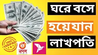 ঘরে বসে অনলাইন এ আয় করুন  ২০, ০০০ থেকে ১০ লক্ষ টাকা