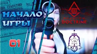 Начало Игры. 01. PHANTOM DOCTRINE. Прохождение. КГБ.