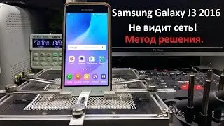 Samsung Galaxy J3 2016 SM J320F does not see the network, the way to solve.