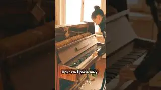 Припять 2017 