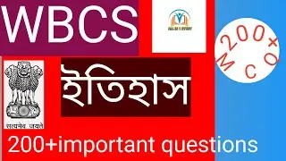 History 200+MCQ for WBCS [ইতিহাস 200+ MCQ প্রশ্ন উত্তর]history marathon class wbcs