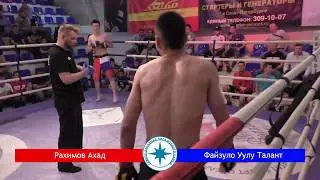 Бой - 3 Файзуло Уулу Талант VS   Рахимов Ахад | Турнир L-1 Russia 26.07.18