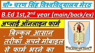 CCS UNIVERSITY MEERUT NEW UPDATE B.Ed.1st,2nd year main/ex/back apply online exam from 2020 MOBILE S
