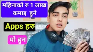 महिनाको रु 1 लाख कमाइ  हुने / यो Apps मात्र हुन / #Onlineearningnepal #onlineearnmoneygame