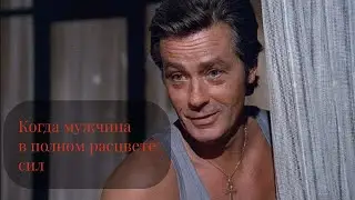 Когда мужчина в полном расцвете сил