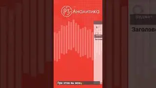Виджет "Индикатор"  #shorts