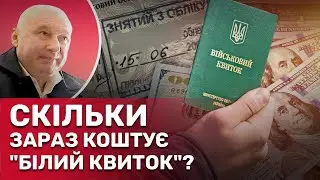 Журналісти викрили нахабний продаж 