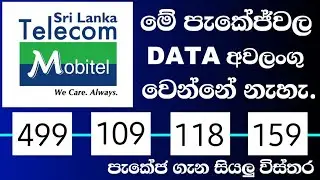Mobitel data packages new price | Rollover Data packages | 2025