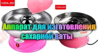 Аппарат для изготовления сахарной ваты