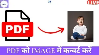 How to Convert PDF To JPG | PDF To JPG | Convert PDF To JPG