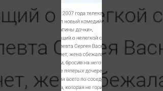 Дата выхода Папины дочки
