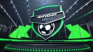 Отмечания голов.