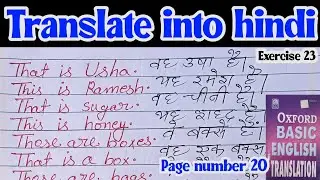 oxford basic english translation exercise 23 | oxford english translation exercise 23 |exercise 23
