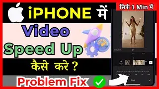 How To Speed Up Video On iPhone | iphone mein video speed Kaise increase karen( in Hindi )