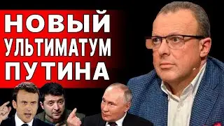 🚀 СПИВАК: Путин СРОЧНО ПОЯВИЛСЯ В ЭФИРЕ! ДОСТАЛ ЯДЕРНЫЙ ЧЕМОДАНЧИК! Есть ЦЕЛЬ для ПЕРВОГО ПУСКА