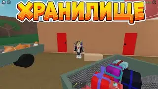 строим хранилище в lumber tycoon 2