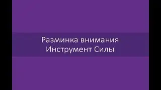 Видеокнига «Борьба со стрессом — путь к успеху», эпизод 4. Александр Панфилов