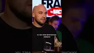 Жекич Дубровский о своем заработке #рекомендации #тренды #топ #баста #интервью #shorts