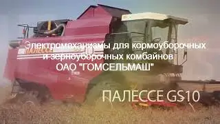 Презентация завода ЭВИСТОР