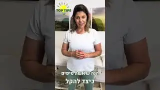 טיפים להקלה על כאבי צוואר