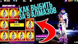 двойное калесо фортуны | набор бласт-бит | как выбить за 9💎алмазов |новый колесо фортуны в фри фаере