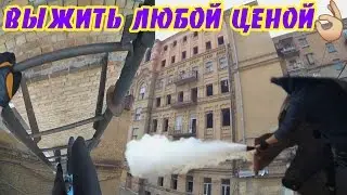 НЕ ПОВТОРЯТЬ! | ВЫЖИТЬ ЛЮБОЙ ЦЕНОЙ | РУФЕР НЕУДАЧНИК | ИГРА СО СМЕРТЬЮ