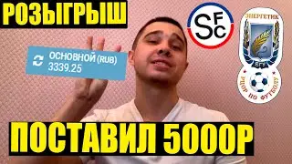 Смолевичи - Энергетик БГУ / ПОСТАВИЛ НА КФ 1.75 / РОЗЫГРЫШ 3339Р